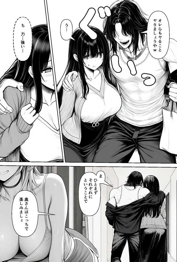 夫婦交姦〜他人のモノでヨガり狂う夫婦の末路〜
