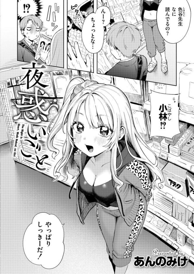 コミックカイエンVOL.33