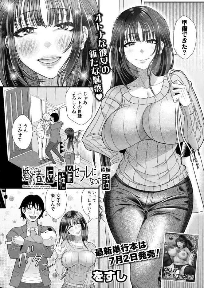 COMIC真激2026年8月号