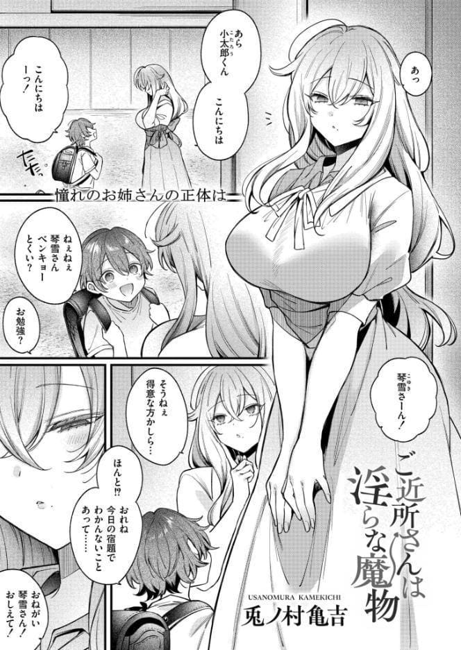 コミックカイエンVOL.33