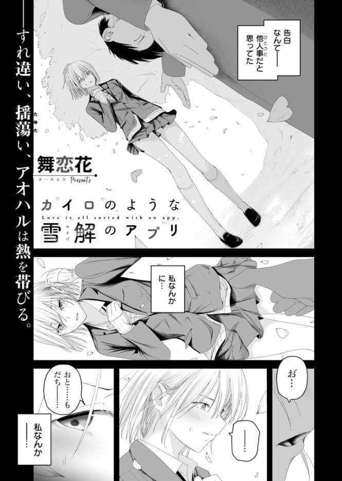 コミックカイエンVOL.33