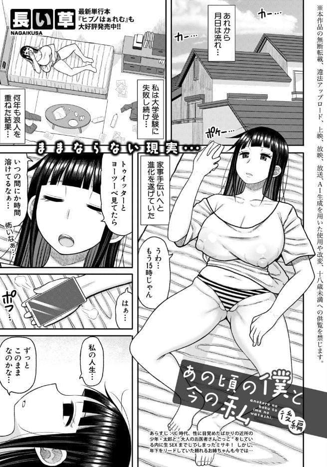 COMIC真激2026年8月号