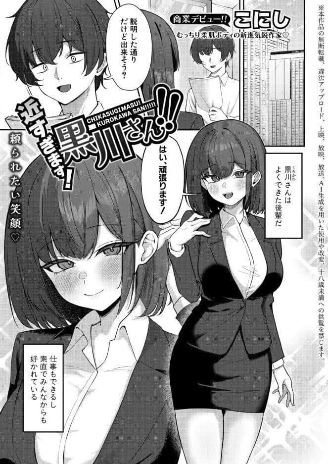 COMIC真激2026年8月号