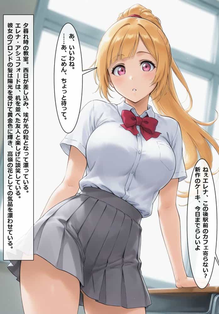 催●アプリを拾った俺、学園でヤリたい放題の王様生活を始める ＃2