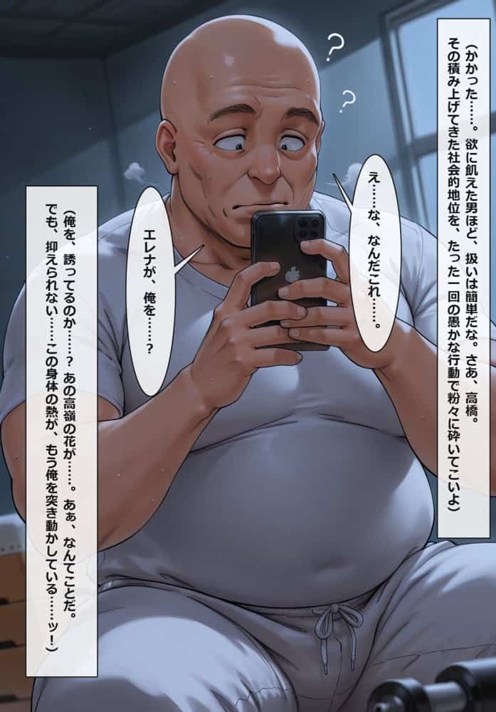 催●アプリを拾った俺、学園でヤリたい放題の王様生活を始める ＃2