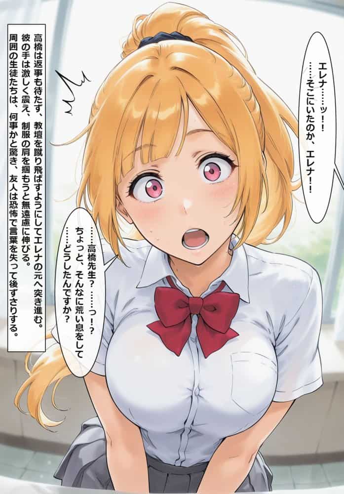 催●アプリを拾った俺、学園でヤリたい放題の王様生活を始める ＃2