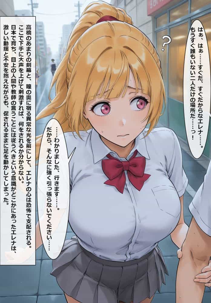 催●アプリを拾った俺、学園でヤリたい放題の王様生活を始める ＃2
