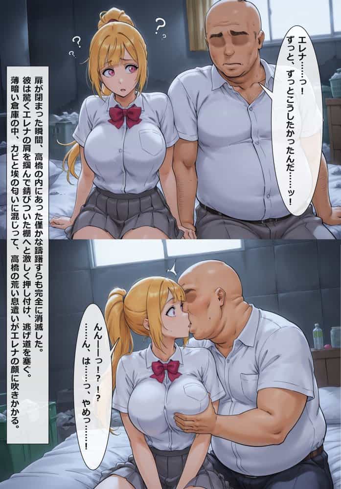催●アプリを拾った俺、学園でヤリたい放題の王様生活を始める ＃2