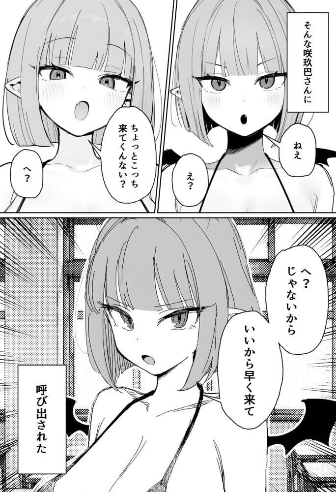 雑魚マンサキュバスッ！ 〜誘惑してきたくせに挿入だけで失禁絶頂する超雑魚ま●こだった件〜