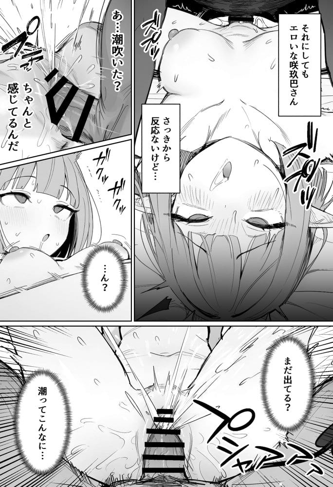 雑魚マンサキュバスッ！ 〜誘惑してきたくせに挿入だけで失禁絶頂する超雑魚ま●こだった件〜
