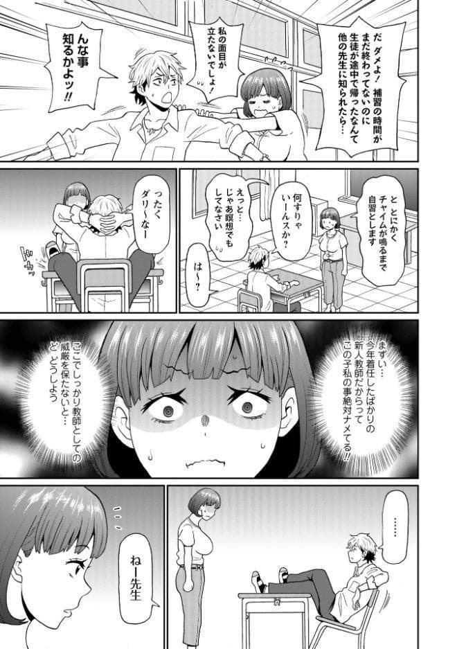 マン・コンプリート【通常版】