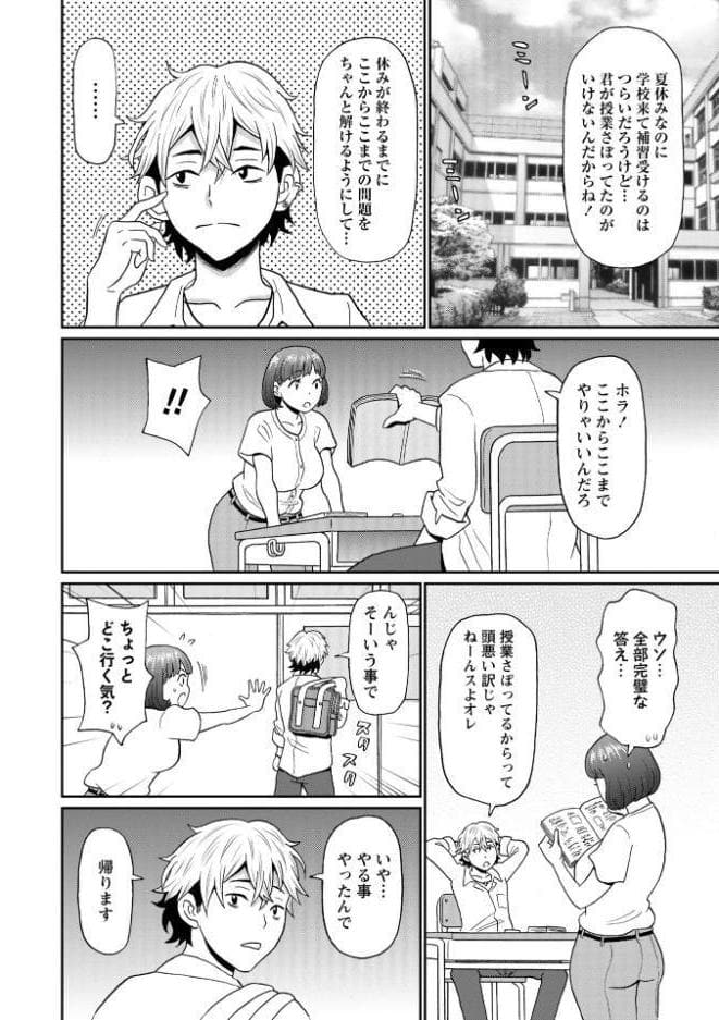 マン・コンプリート【通常版】