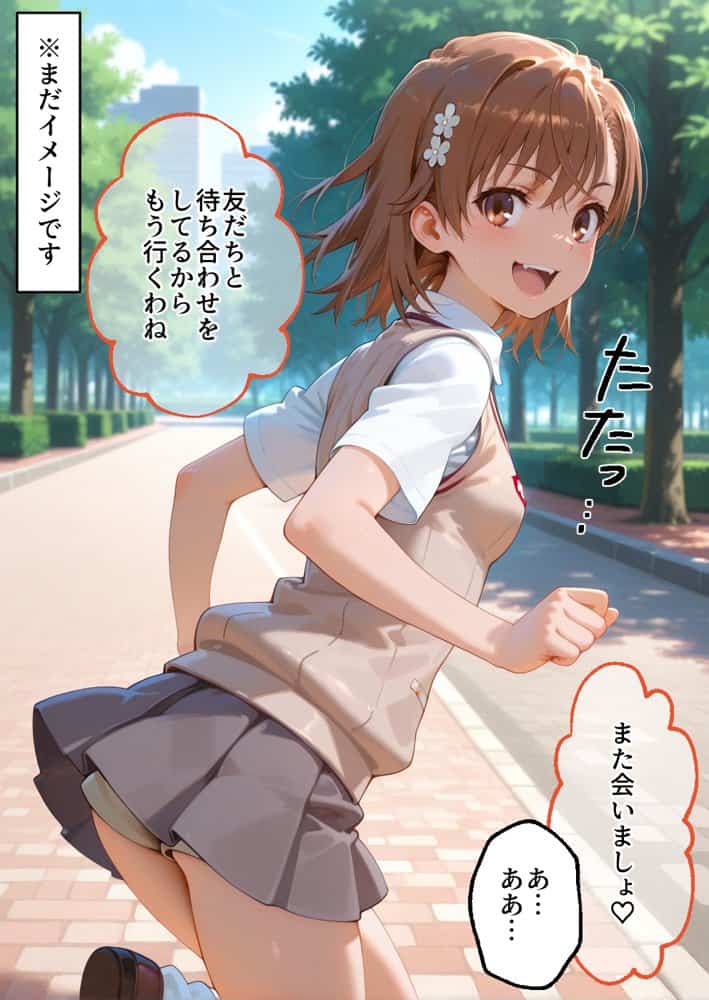 催●アプリでメス穴強●発情中出しループチ〇ポ堕ちハーレム  とある編