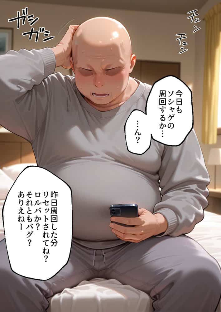 催●アプリでメス穴強●発情中出しループチ〇ポ堕ちハーレム  とある編