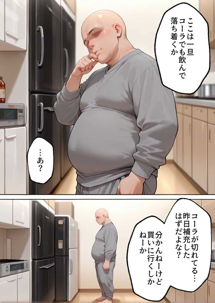催●アプリでメス穴強●発情中出しループチ〇ポ堕ちハーレム  とある編