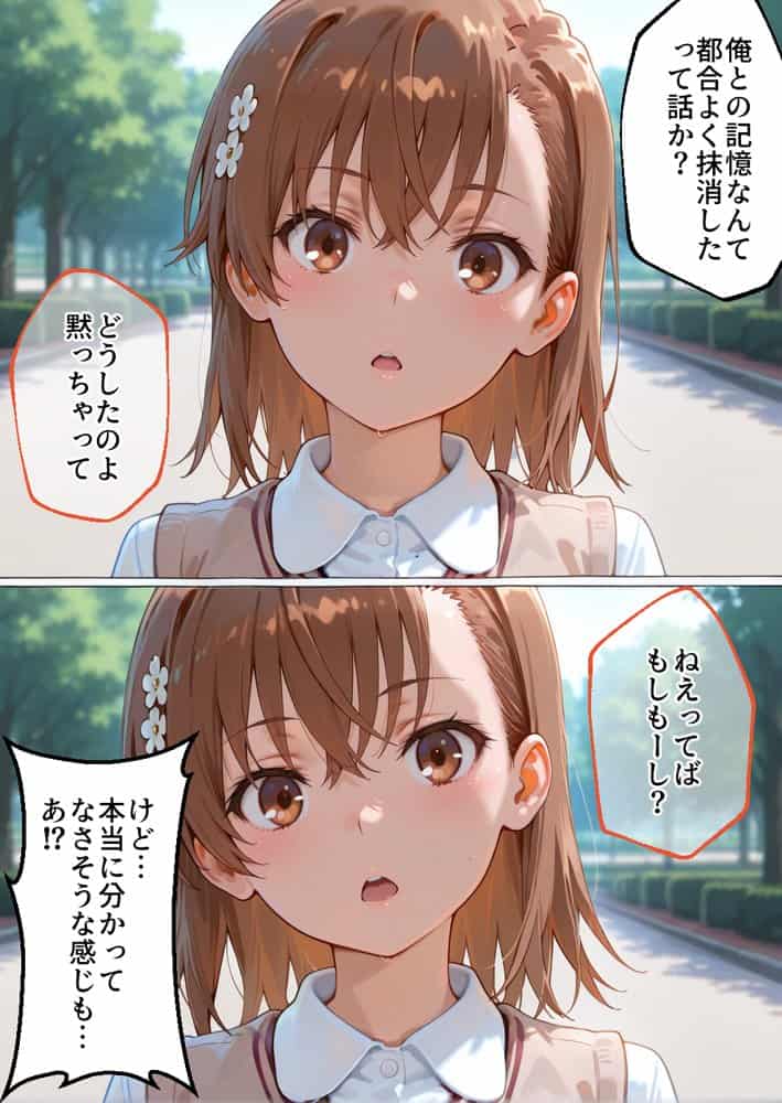 催●アプリでメス穴強●発情中出しループチ〇ポ堕ちハーレム  とある編