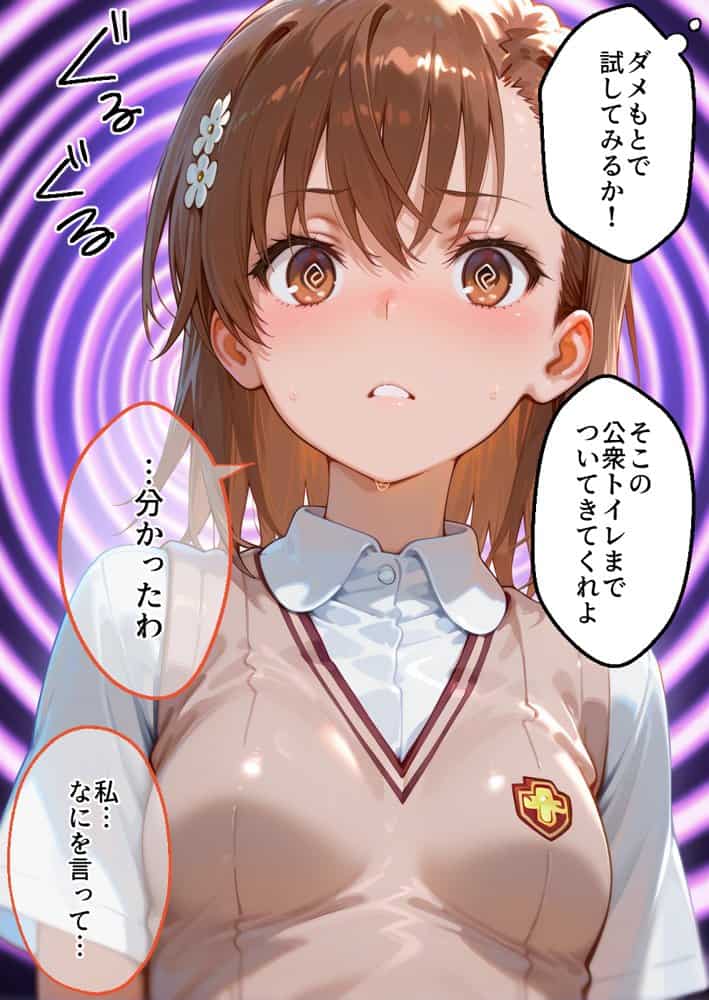 催●アプリでメス穴強●発情中出しループチ〇ポ堕ちハーレム  とある編