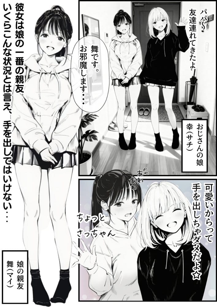 【総集編】おじさんとセックスしないと出られない部屋全5作品