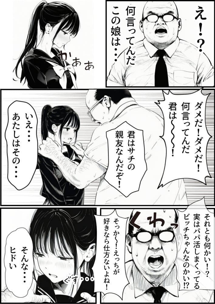 【総集編】おじさんとセックスしないと出られない部屋全5作品