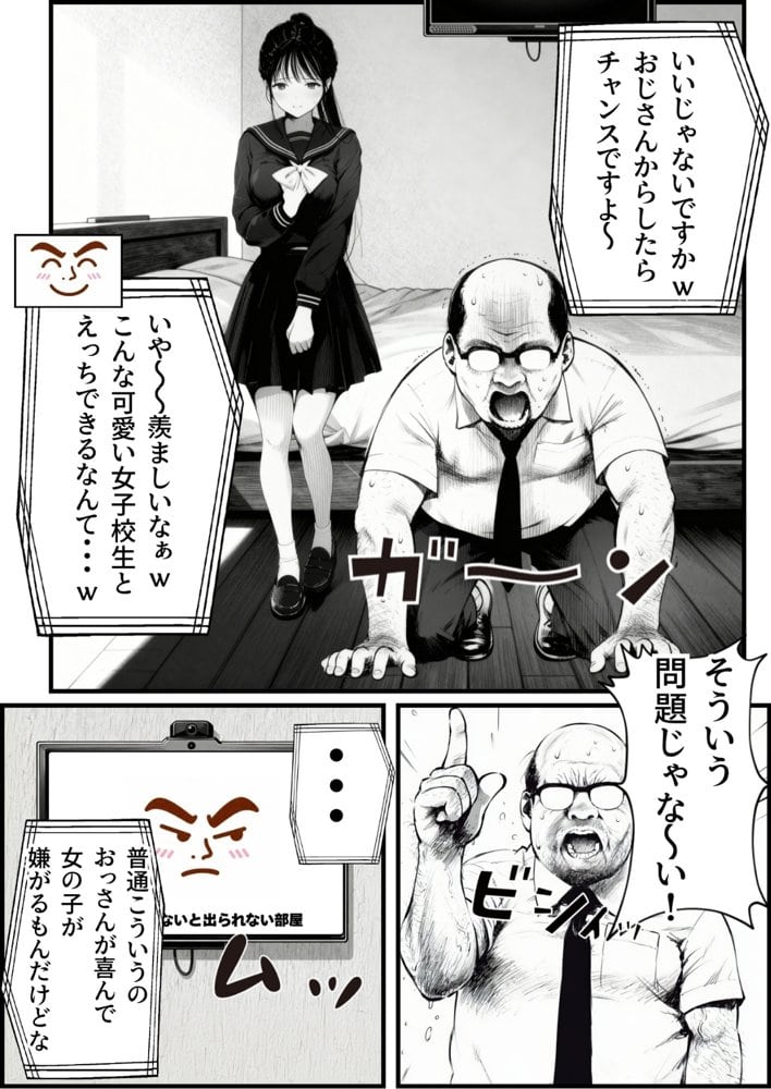 【総集編】おじさんとセックスしないと出られない部屋全5作品