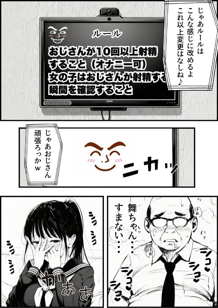 【総集編】おじさんとセックスしないと出られない部屋全5作品