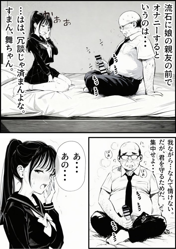 【総集編】おじさんとセックスしないと出られない部屋全5作品
