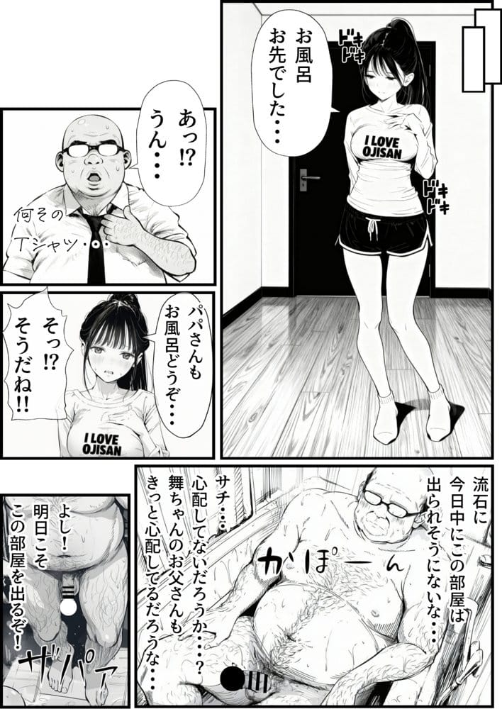 【総集編】おじさんとセックスしないと出られない部屋全5作品