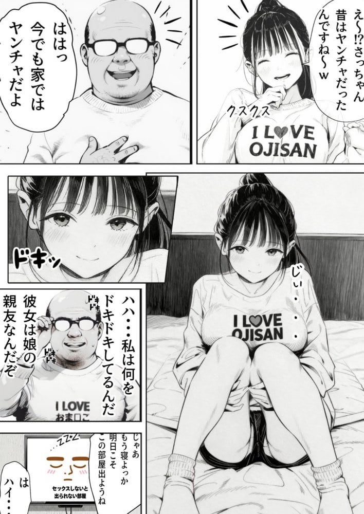 【総集編】おじさんとセックスしないと出られない部屋全5作品