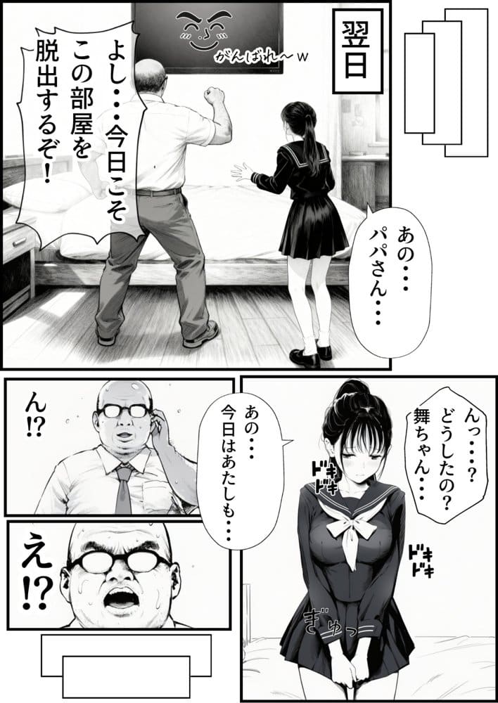 【総集編】おじさんとセックスしないと出られない部屋全5作品