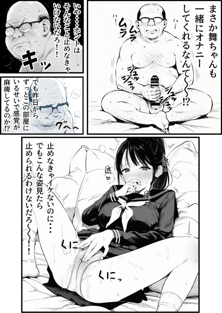 【総集編】おじさんとセックスしないと出られない部屋全5作品