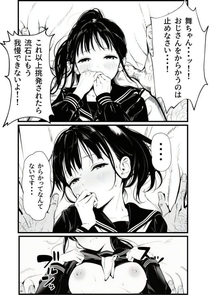 【総集編】おじさんとセックスしないと出られない部屋全5作品