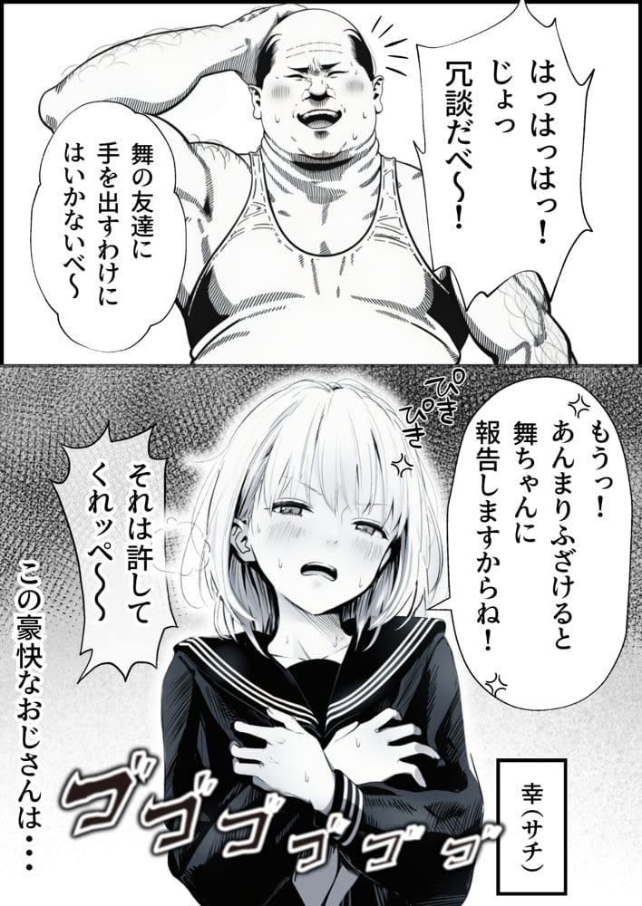 【総集編】おじさんとセックスしないと出られない部屋全5作品