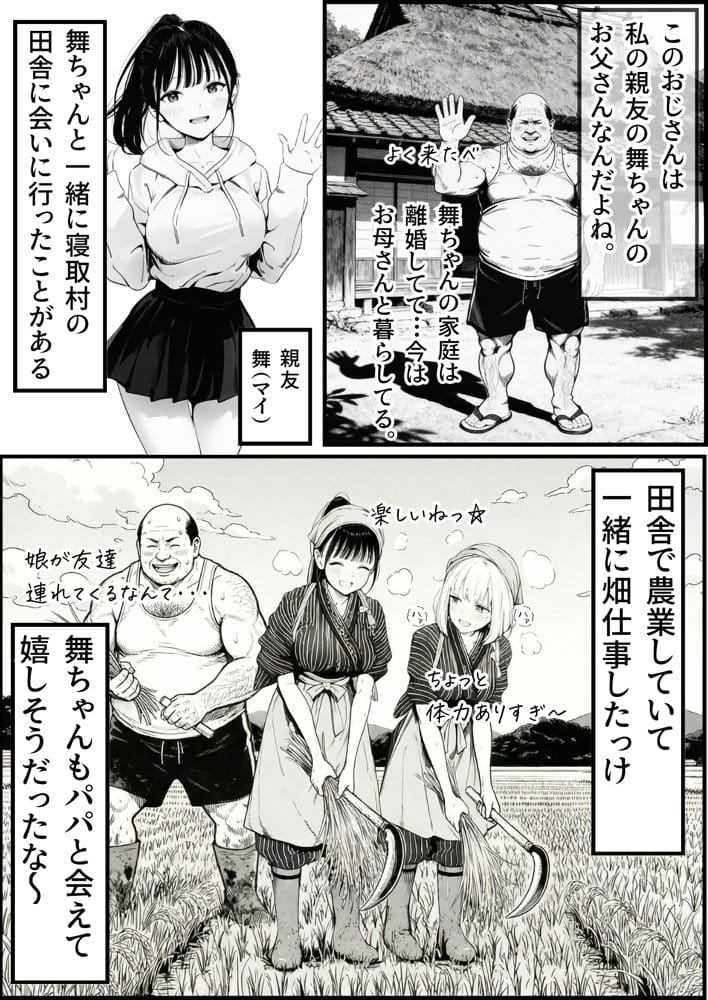 【総集編】おじさんとセックスしないと出られない部屋全5作品