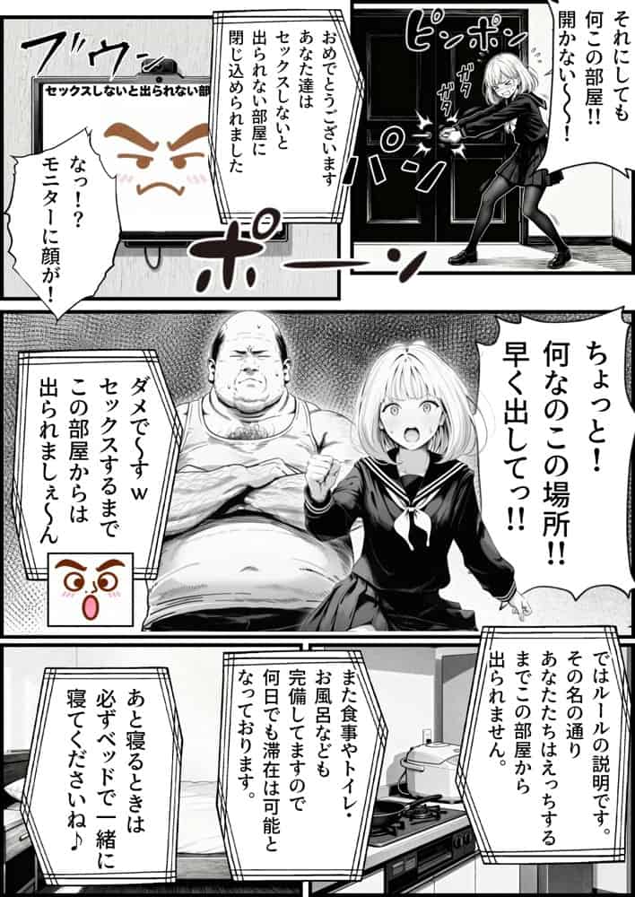【総集編】おじさんとセックスしないと出られない部屋全5作品