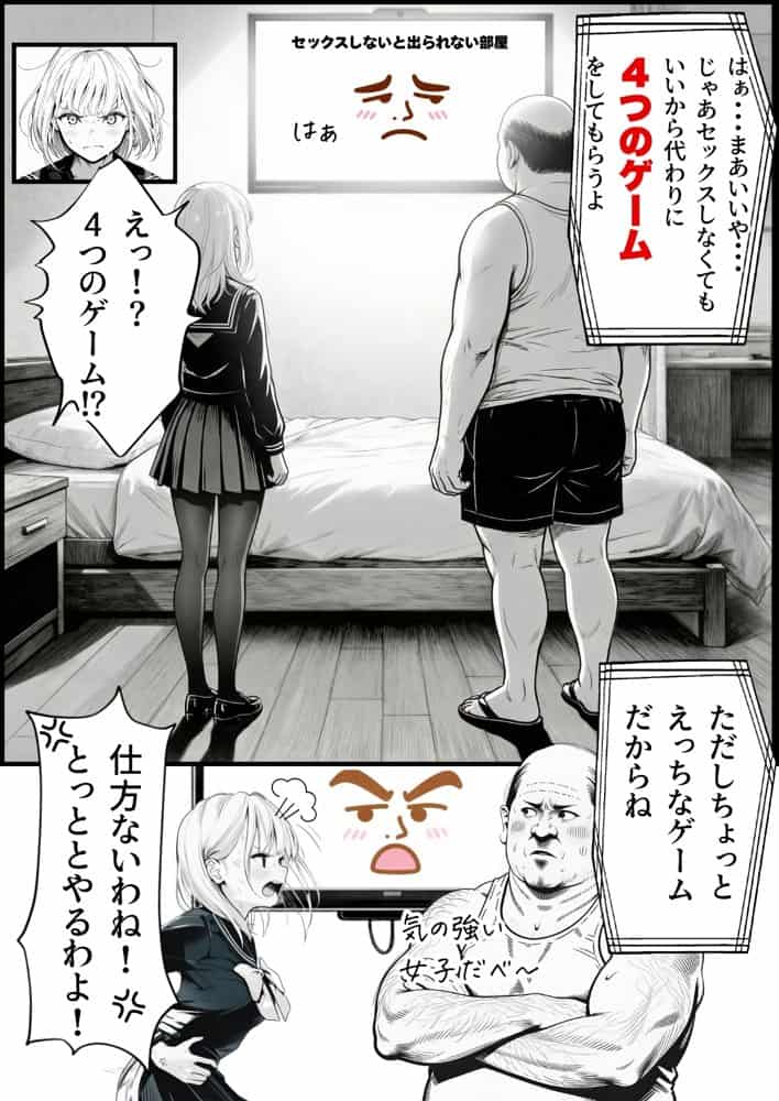 【総集編】おじさんとセックスしないと出られない部屋全5作品