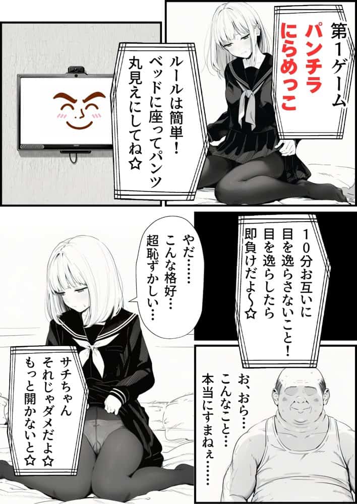 【総集編】おじさんとセックスしないと出られない部屋全5作品