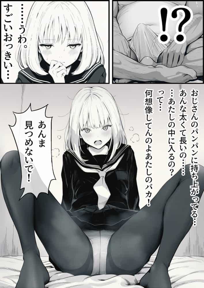 【総集編】おじさんとセックスしないと出られない部屋全5作品