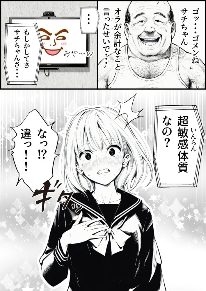 【総集編】おじさんとセックスしないと出られない部屋全5作品