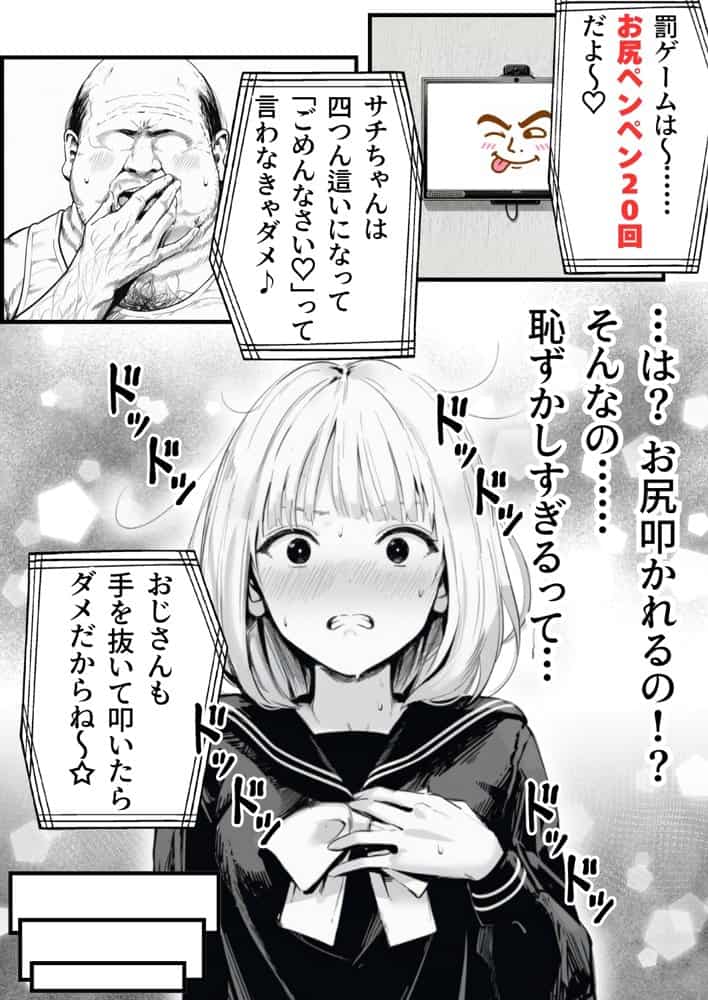 【総集編】おじさんとセックスしないと出られない部屋全5作品