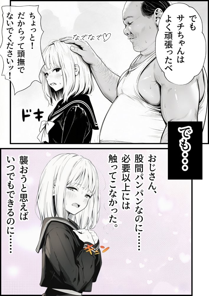 【総集編】おじさんとセックスしないと出られない部屋全5作品