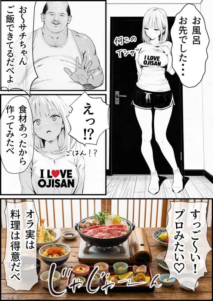 【総集編】おじさんとセックスしないと出られない部屋全5作品