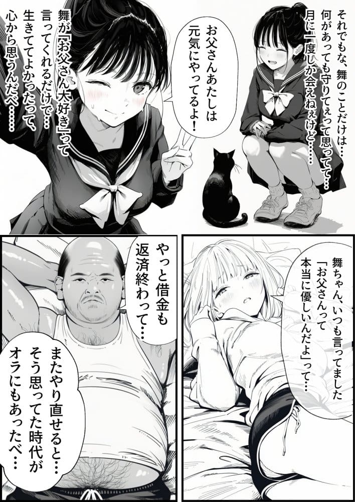 【総集編】おじさんとセックスしないと出られない部屋全5作品