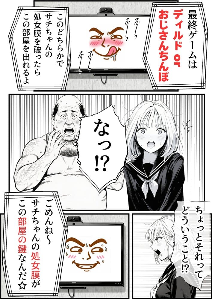 【総集編】おじさんとセックスしないと出られない部屋全5作品