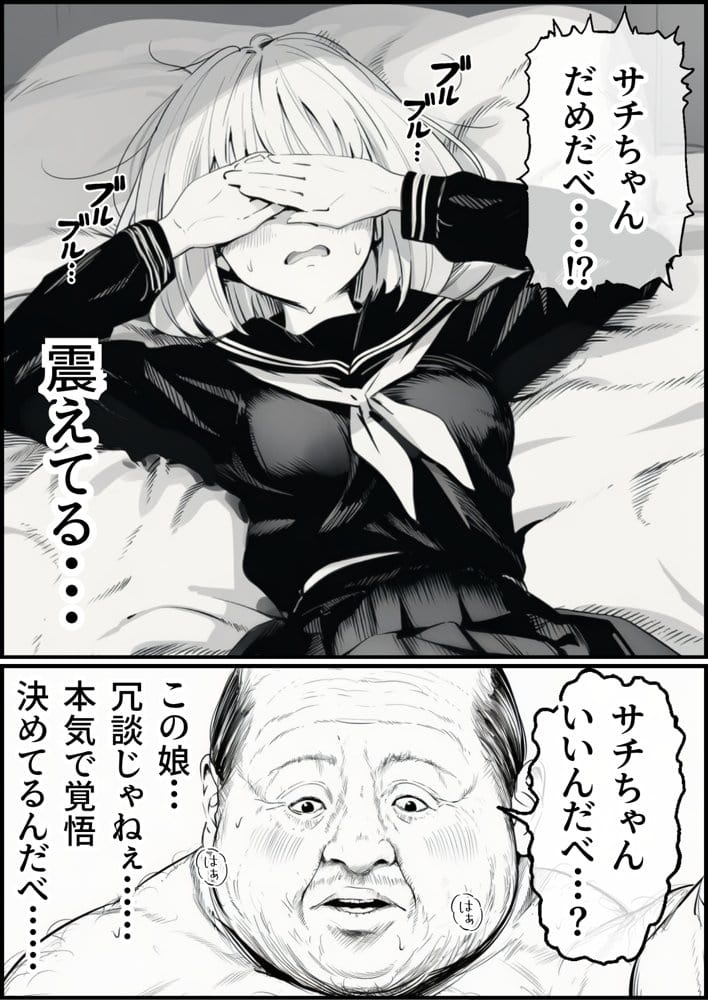 【総集編】おじさんとセックスしないと出られない部屋全5作品