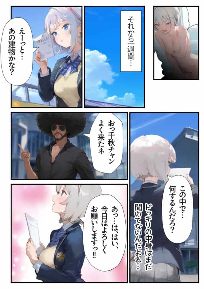 【総集編】おじさんとセックスしないと出られない部屋全5作品