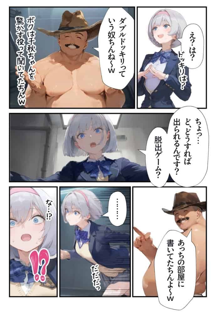 【総集編】おじさんとセックスしないと出られない部屋全5作品