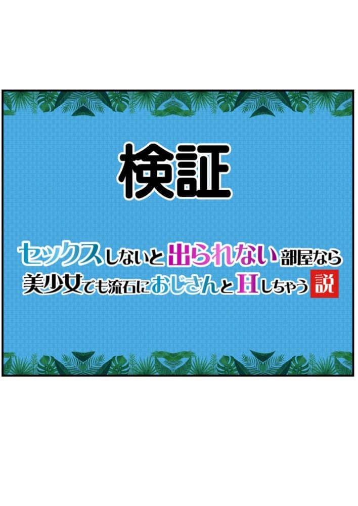 【総集編】おじさんとセックスしないと出られない部屋全5作品