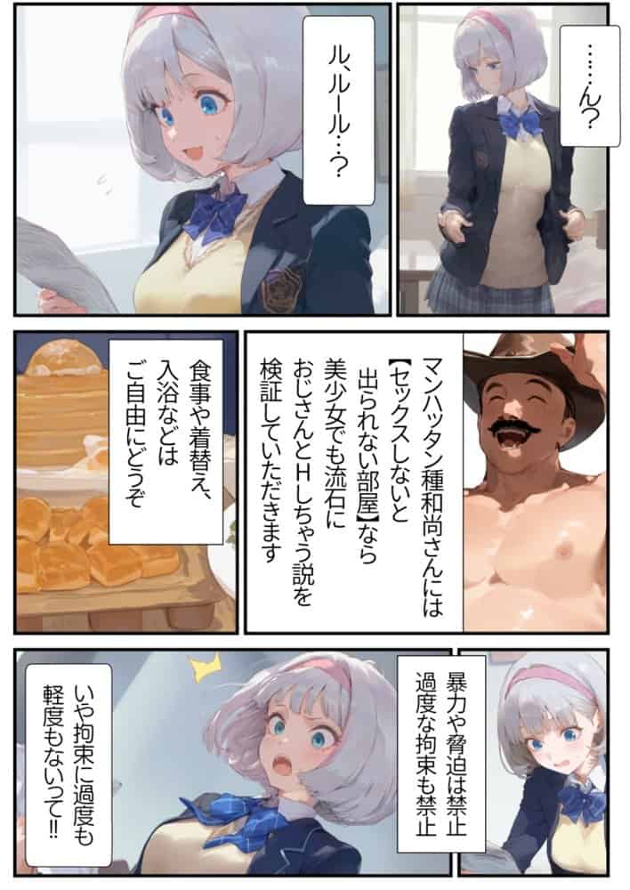 【総集編】おじさんとセックスしないと出られない部屋全5作品