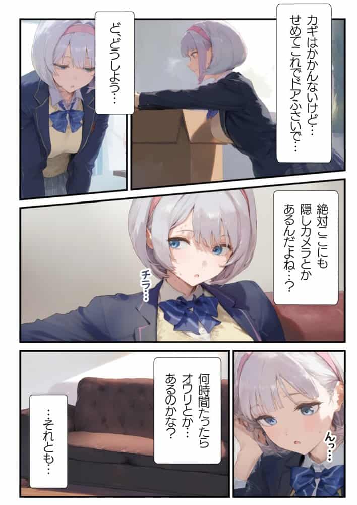 【総集編】おじさんとセックスしないと出られない部屋全5作品