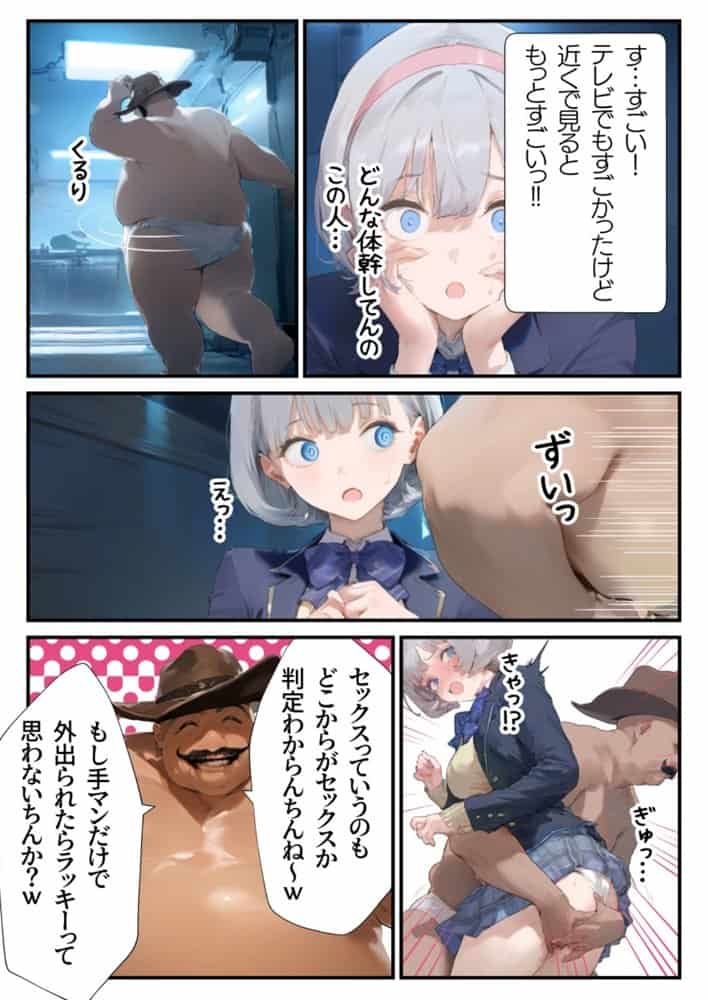 【総集編】おじさんとセックスしないと出られない部屋全5作品